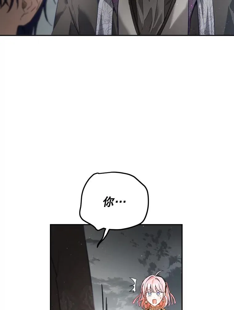 79.艾森公爵 第52页