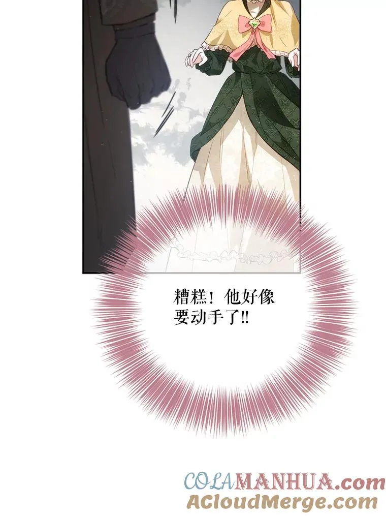 79.艾森公爵 第53页