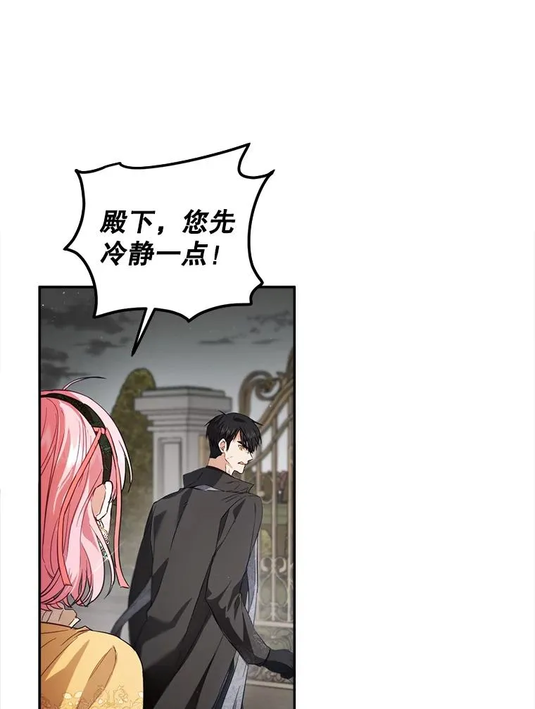 79.艾森公爵 第54页