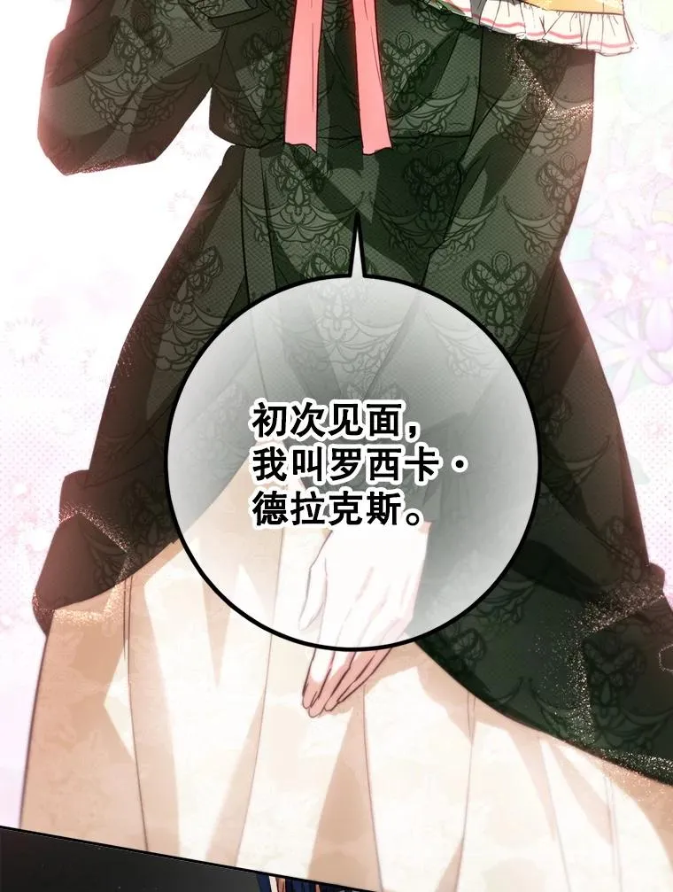 79.艾森公爵 第59页