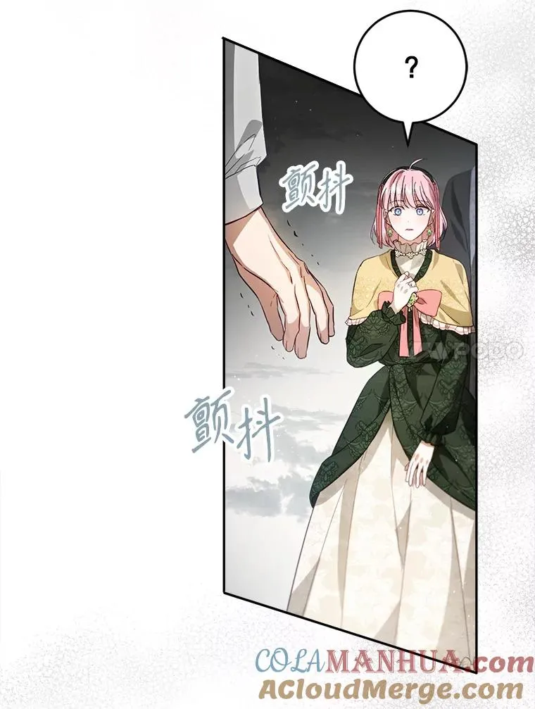 79.艾森公爵 第61页