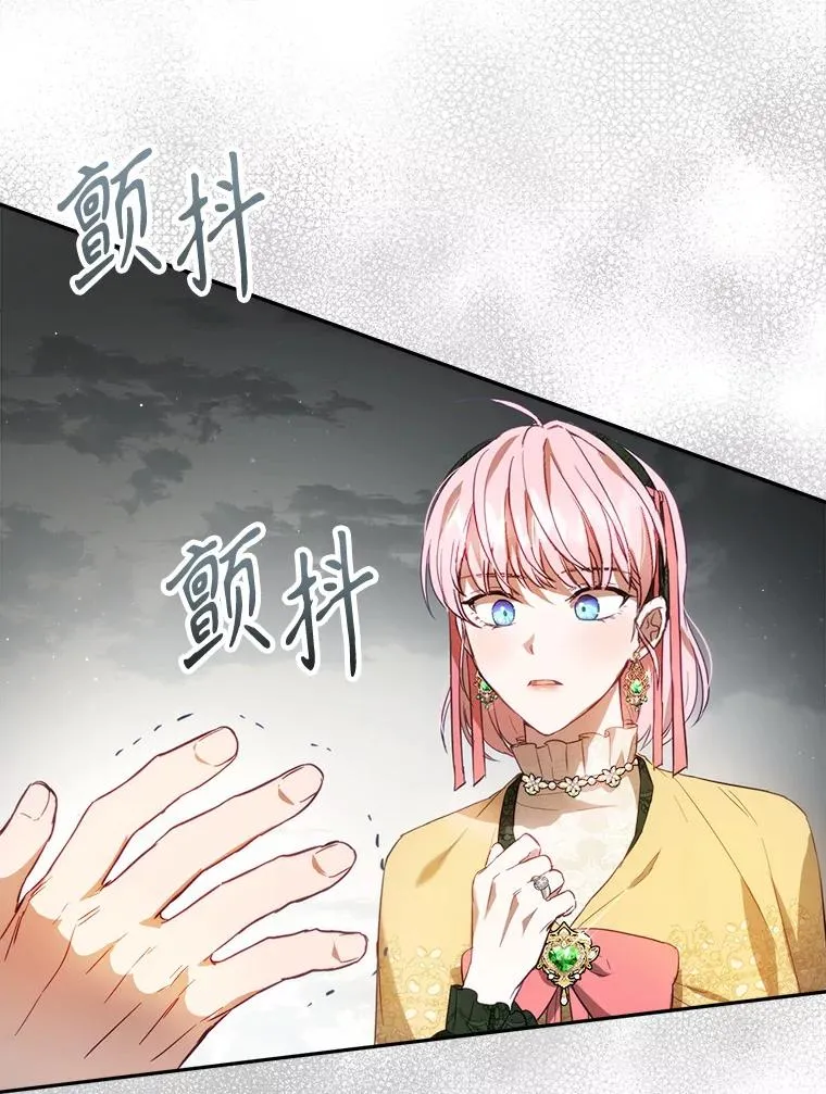79.艾森公爵 第62页