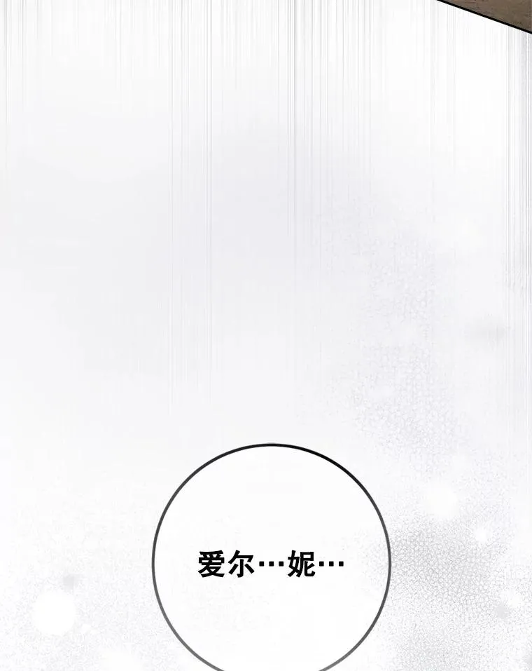 79.艾森公爵 第66页