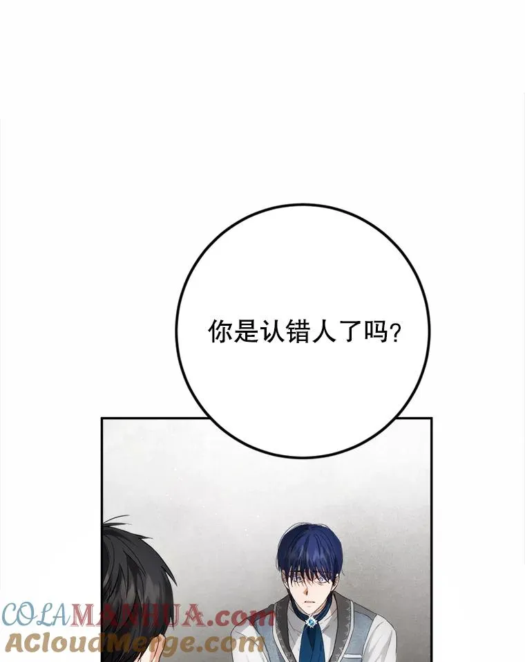 79.艾森公爵 第73页