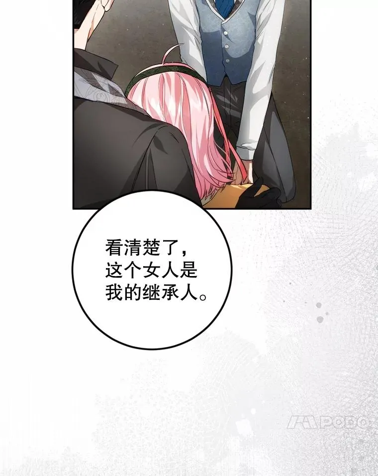 79.艾森公爵 第74页