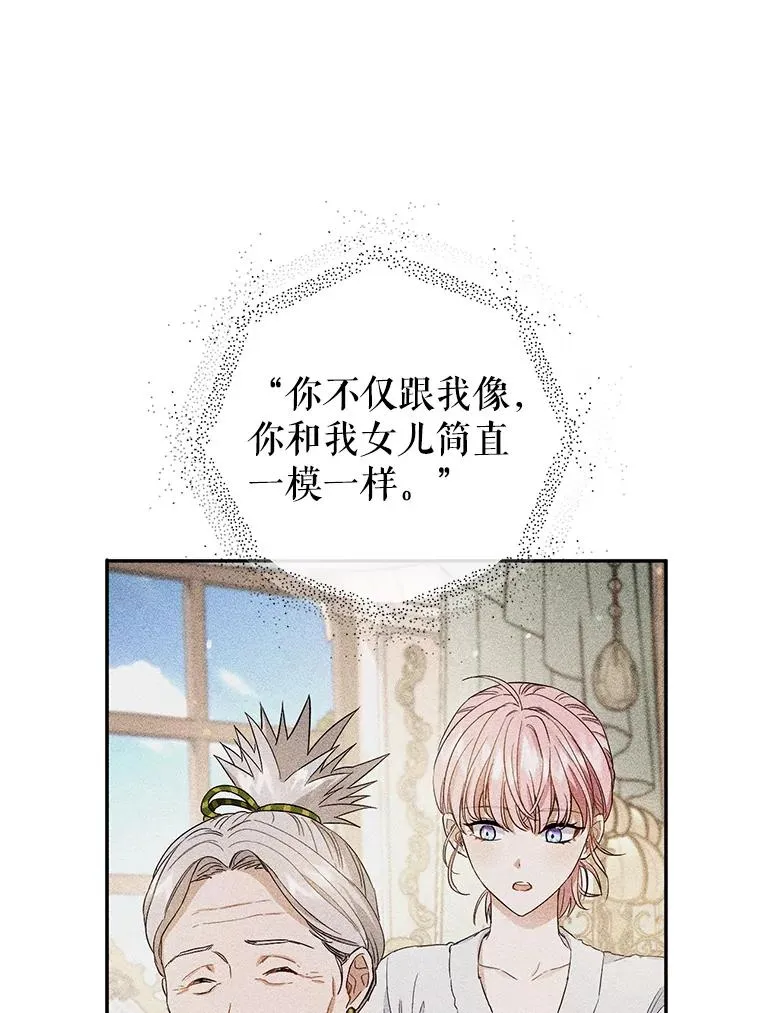 79.艾森公爵 第92页