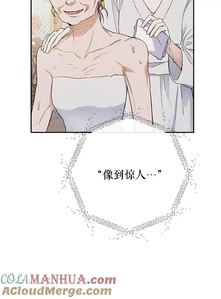 79.艾森公爵 第93页