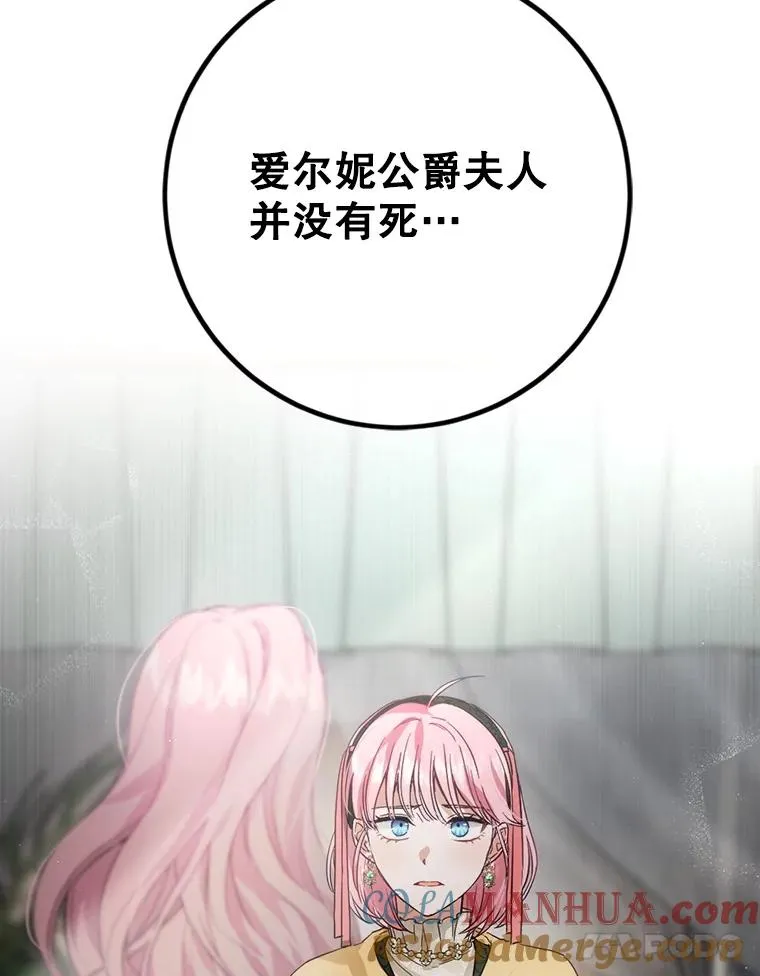 79.艾森公爵 第101页