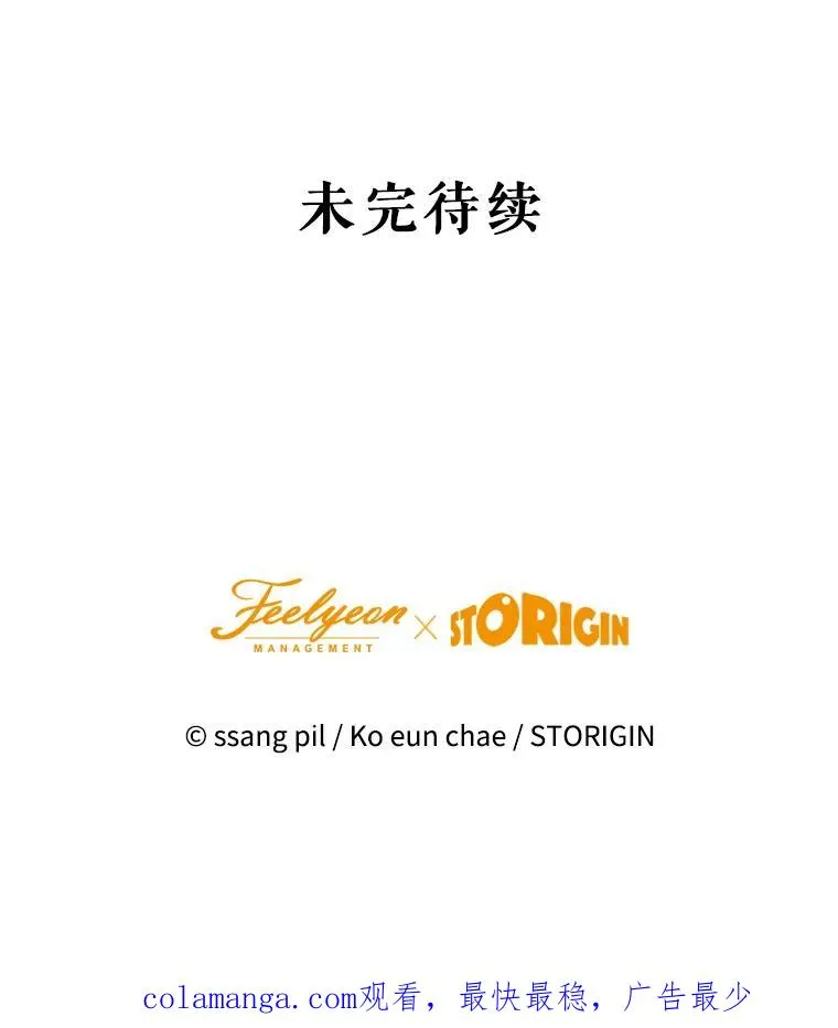 79.艾森公爵 第103页