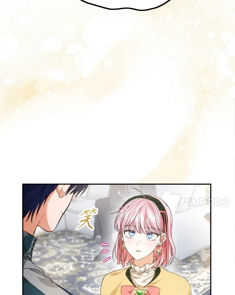 80.公爵的笑容 第83页