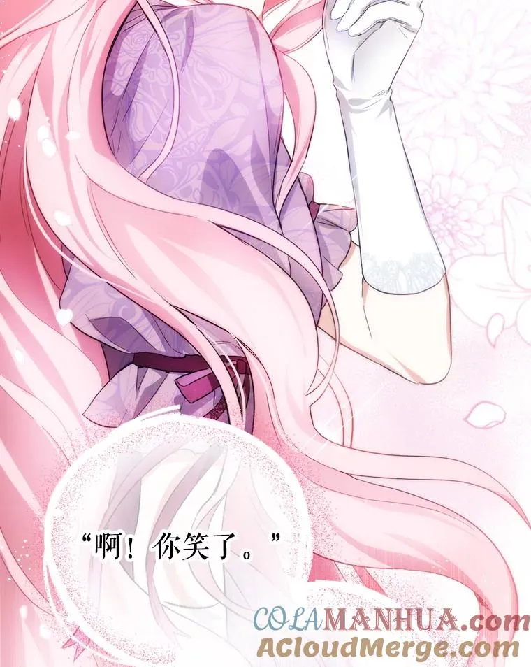 80.公爵的笑容 第89页