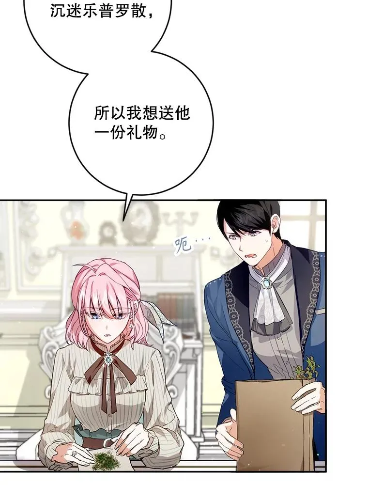 81.如果我被绑走了 第3页