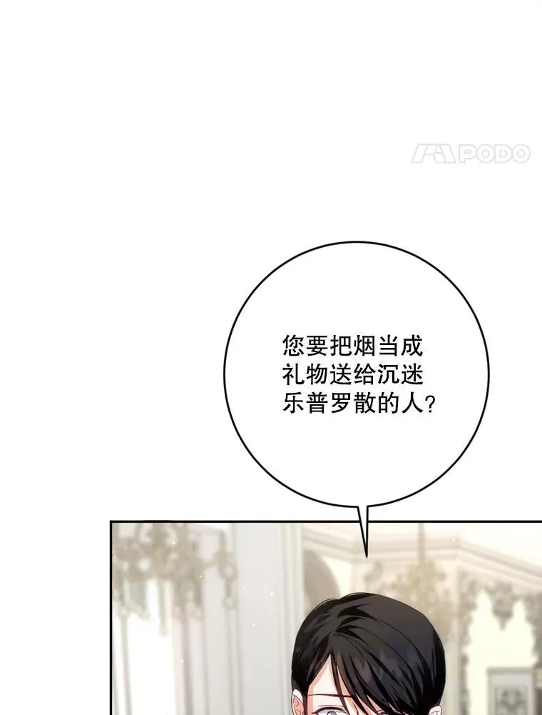 81.如果我被绑走了 第4页
