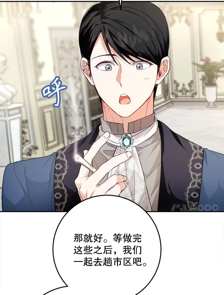 81.如果我被绑走了 第10页