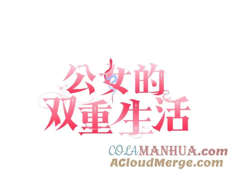 81.如果我被绑走了 第17页