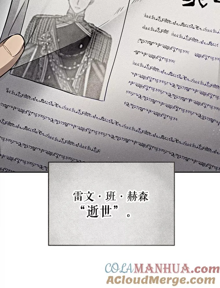 81.如果我被绑走了 第21页