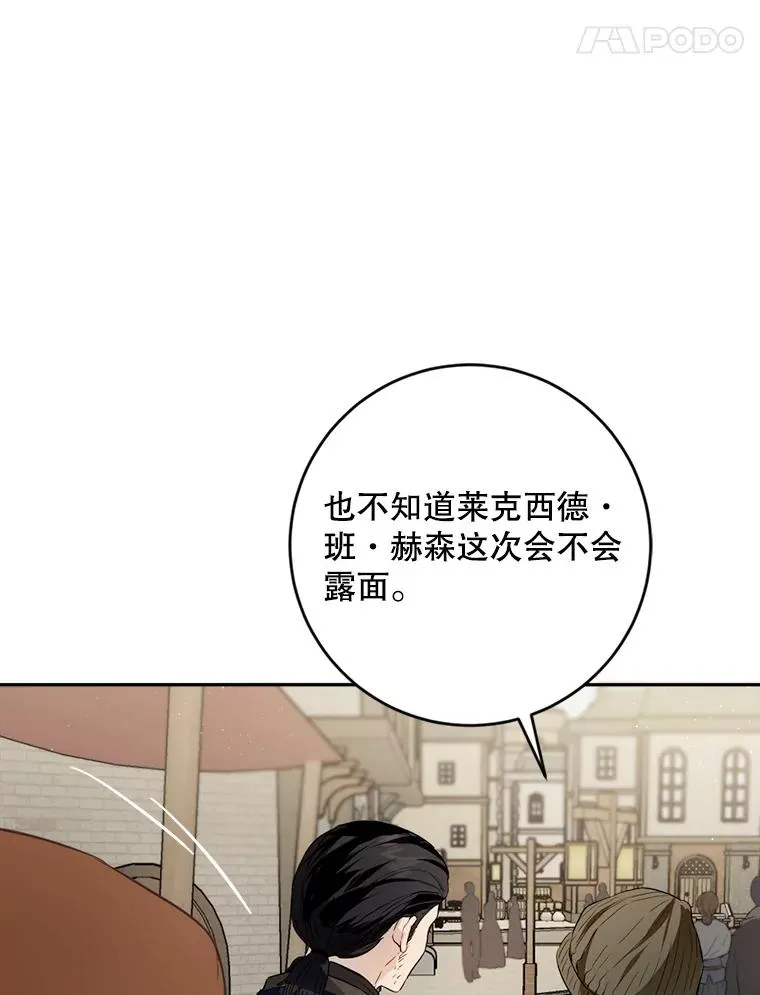 81.如果我被绑走了 第22页