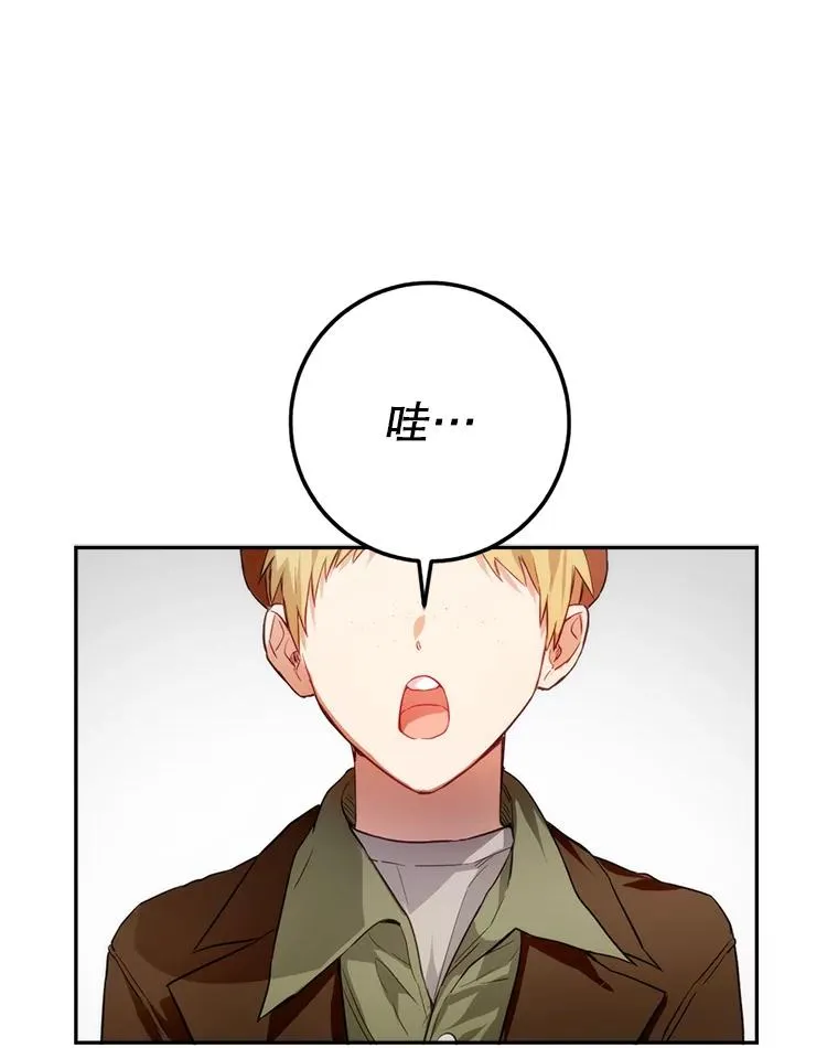 81.如果我被绑走了 第24页
