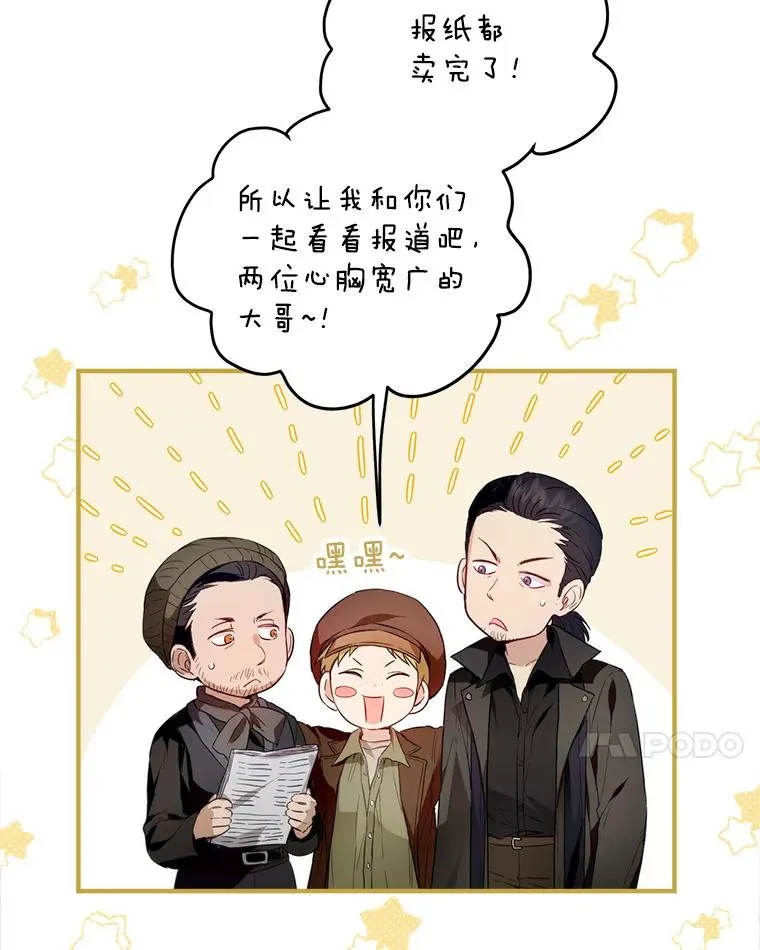 81.如果我被绑走了 第28页