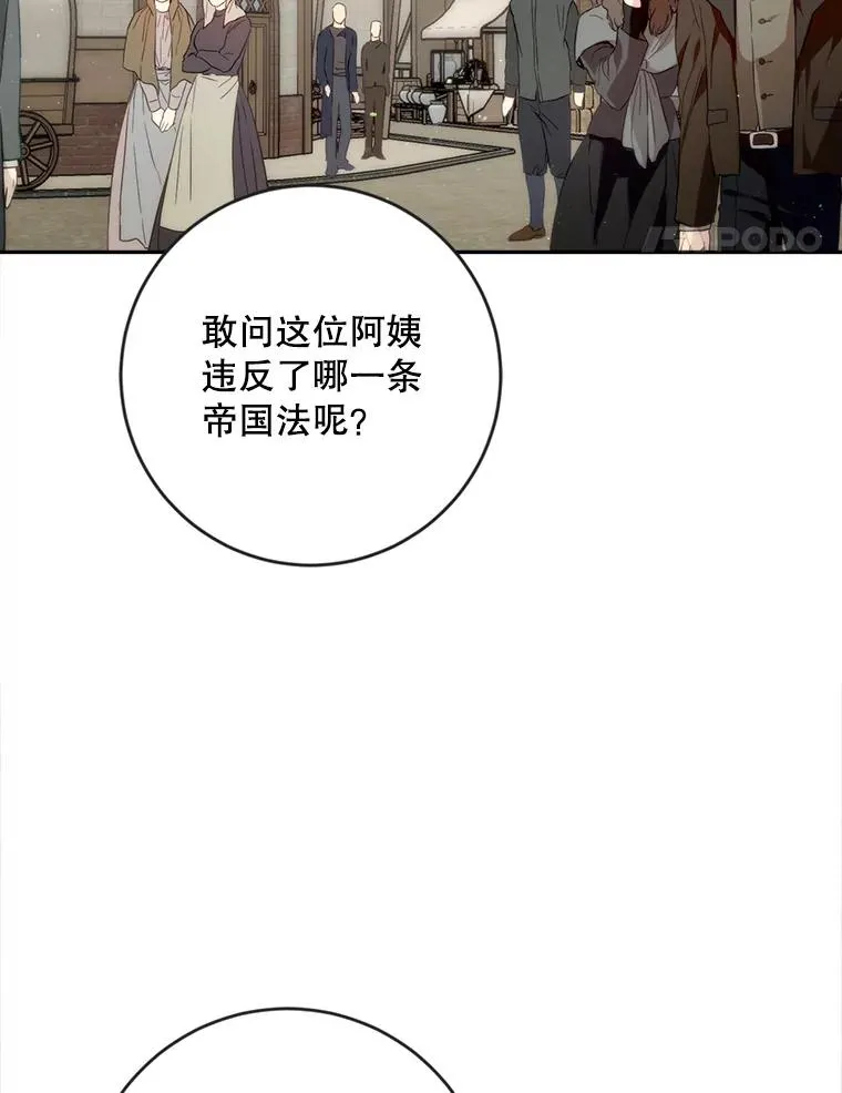 81.如果我被绑走了 第42页