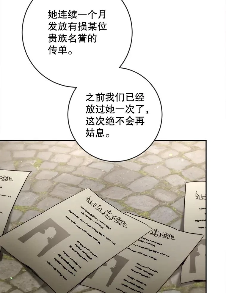 81.如果我被绑走了 第43页
