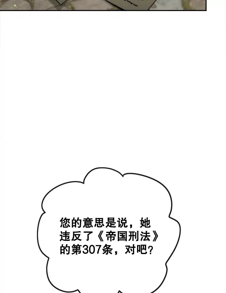 81.如果我被绑走了 第44页