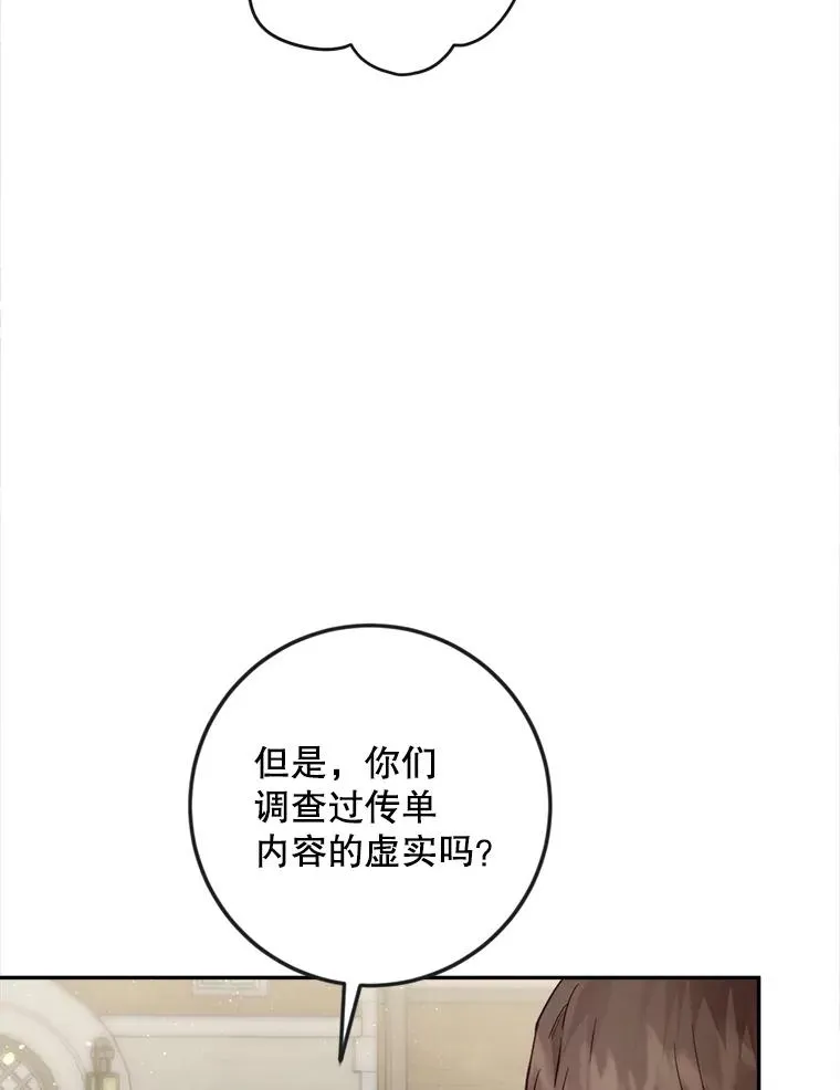 81.如果我被绑走了 第47页