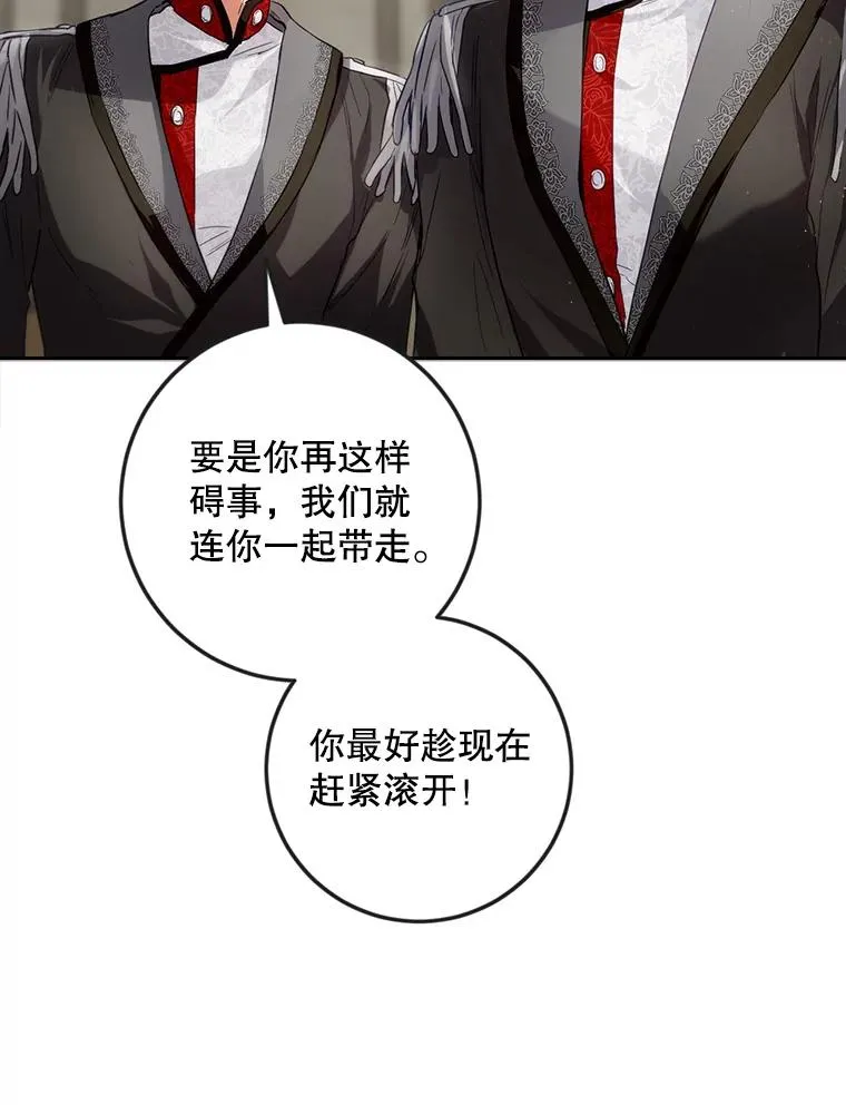 81.如果我被绑走了 第50页