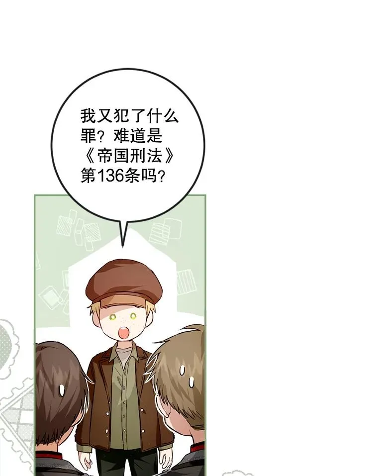 81.如果我被绑走了 第51页