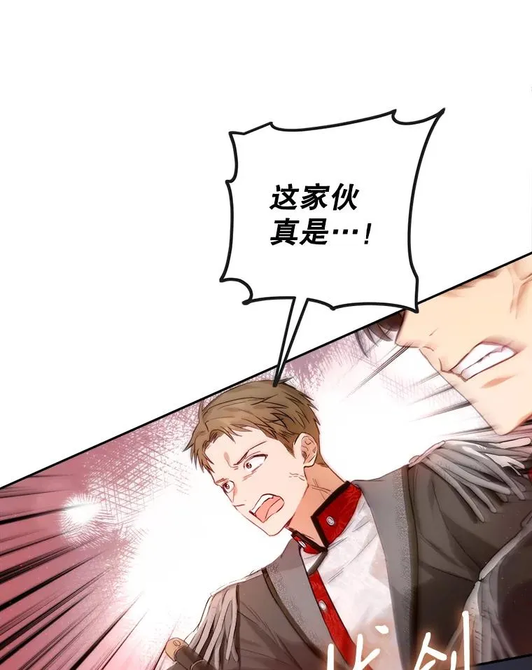 81.如果我被绑走了 第54页