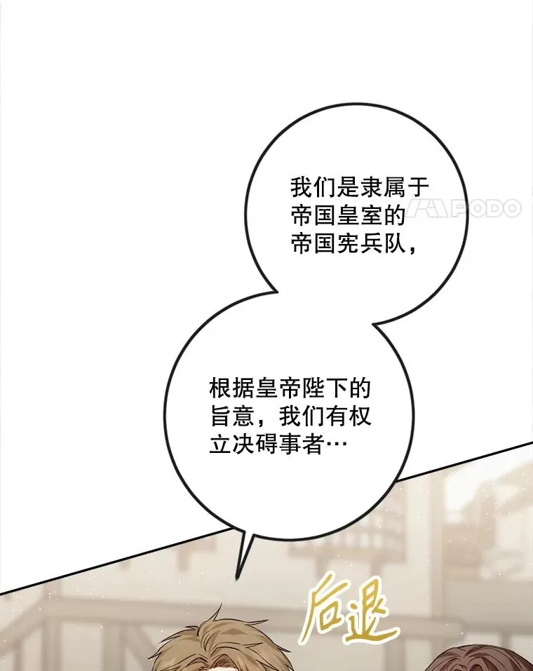 81.如果我被绑走了 第62页