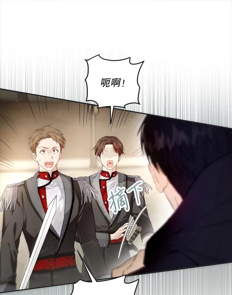 81.如果我被绑走了 第64页