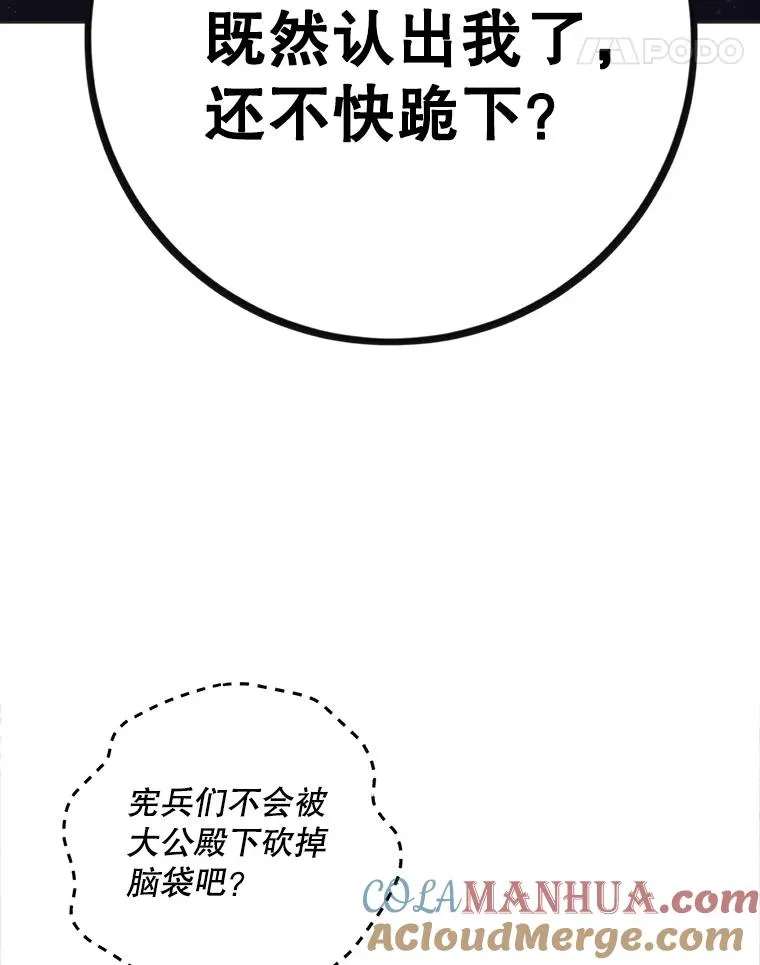 81.如果我被绑走了 第69页