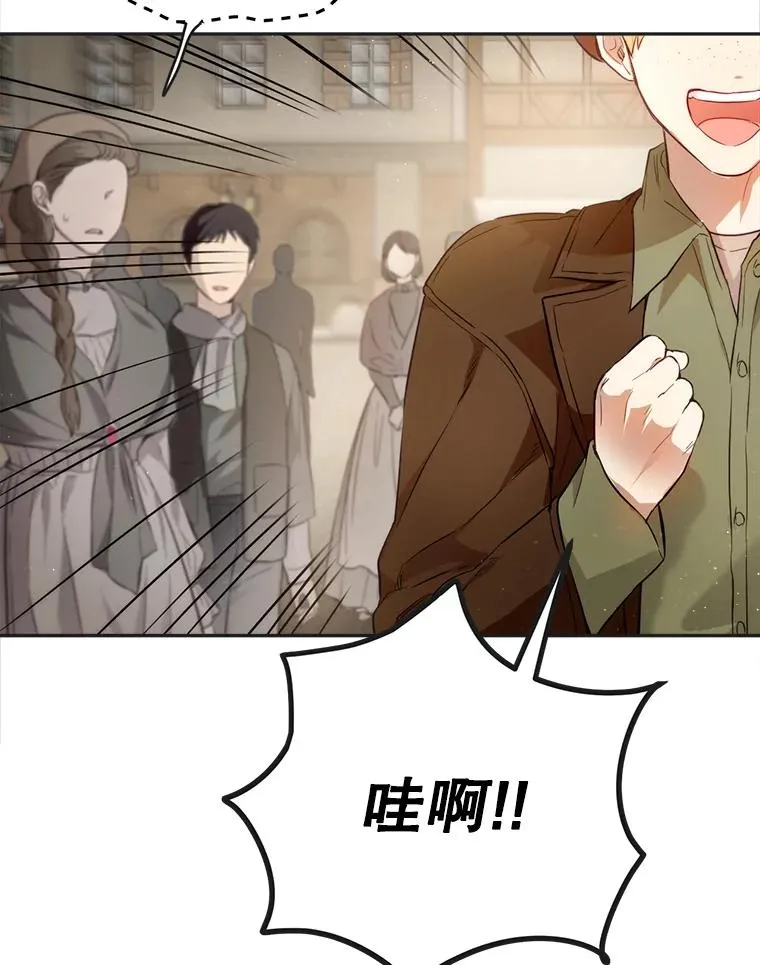 81.如果我被绑走了 第70页