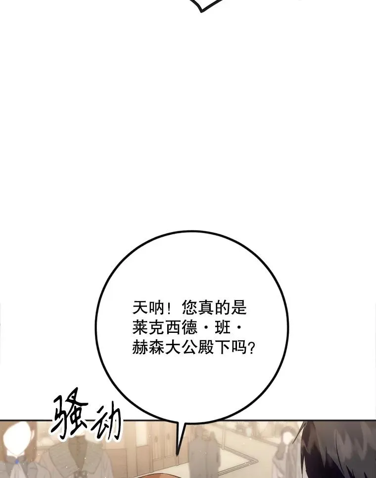 81.如果我被绑走了 第71页