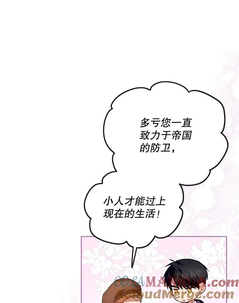 81.如果我被绑走了 第73页