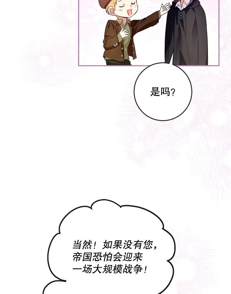 81.如果我被绑走了 第74页