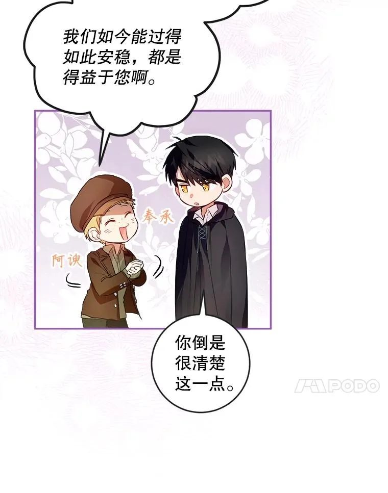 81.如果我被绑走了 第75页