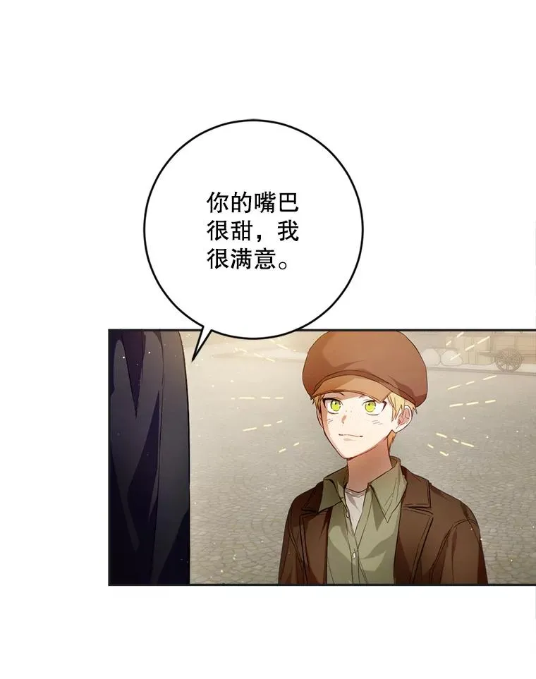 81.如果我被绑走了 第76页