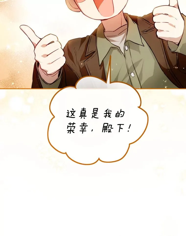 81.如果我被绑走了 第78页