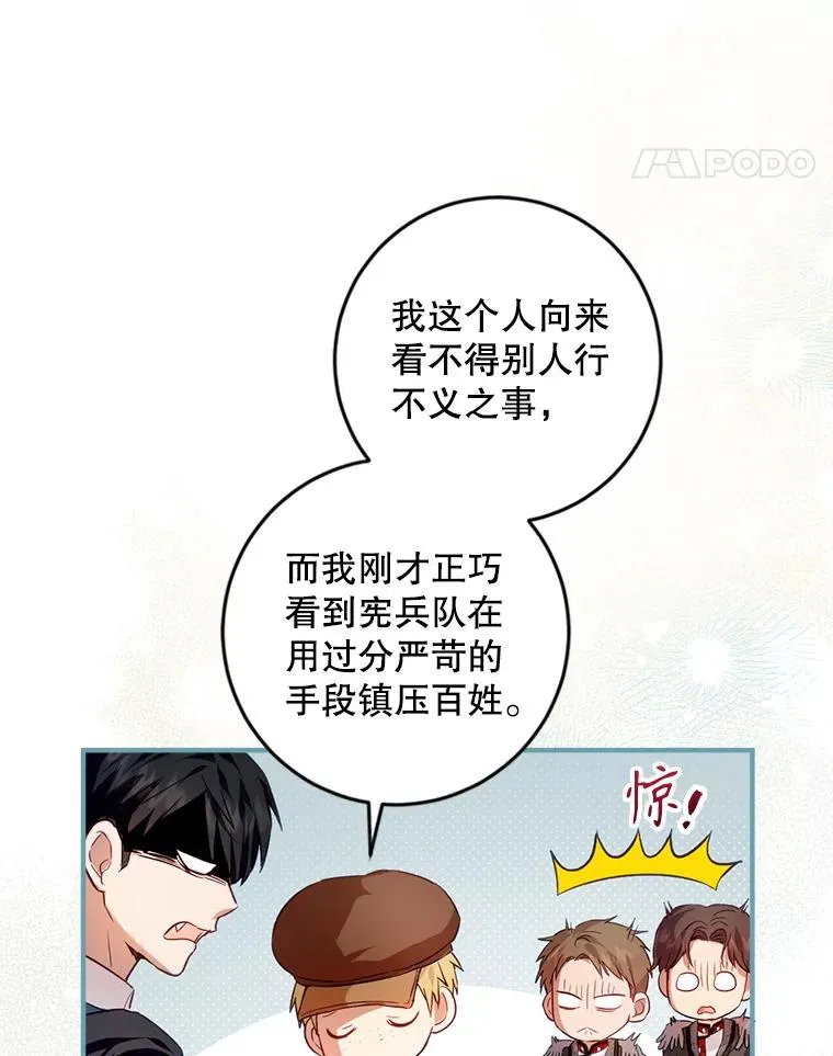 81.如果我被绑走了 第79页