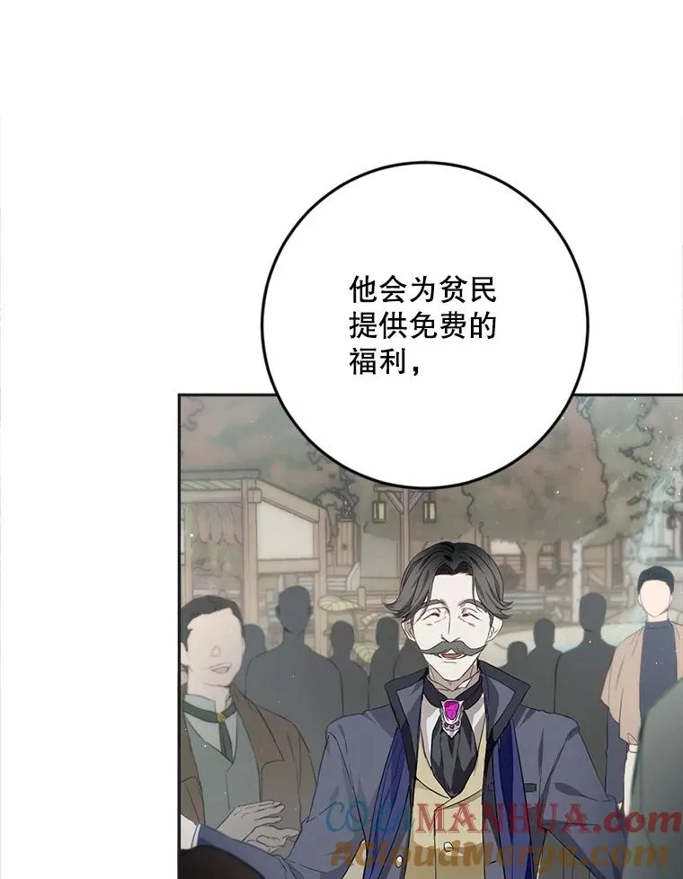81.如果我被绑走了 第97页
