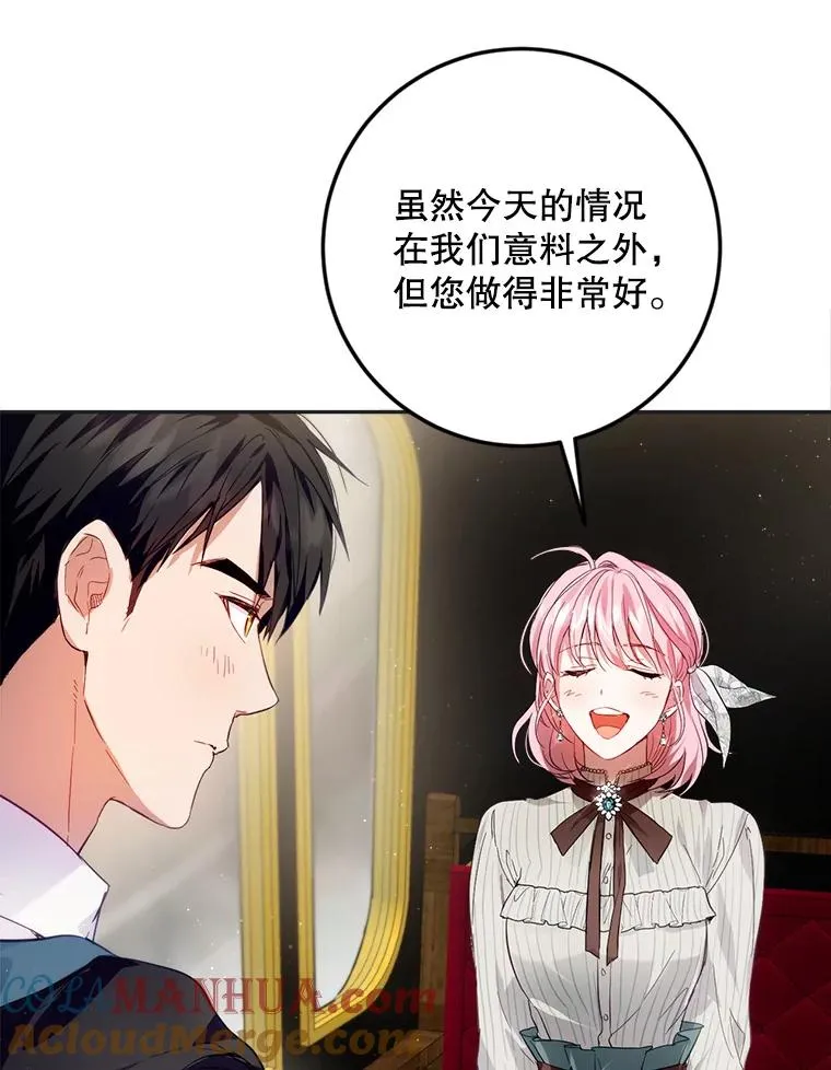 81.如果我被绑走了 第101页