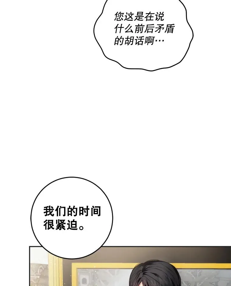 81.如果我被绑走了 第104页
