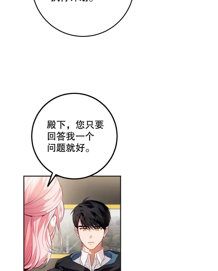 81.如果我被绑走了 第108页