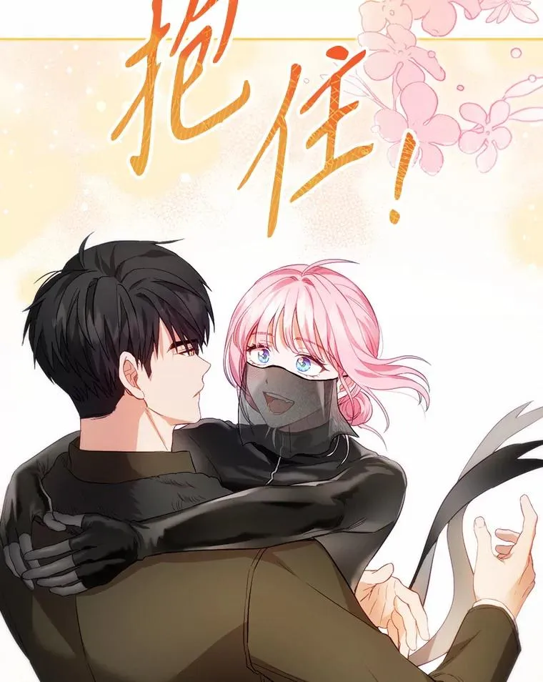 83.孩子们的英雄 第12页