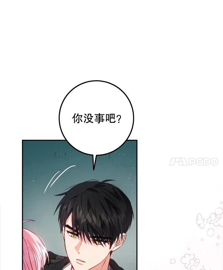 83.孩子们的英雄 第14页