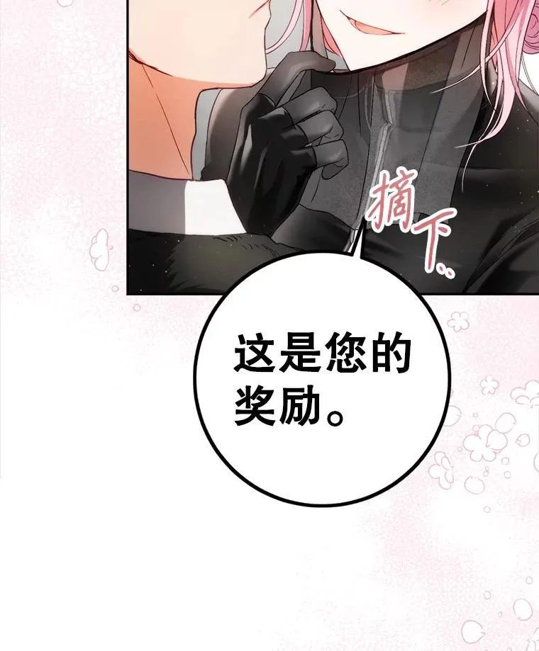 83.孩子们的英雄 第16页