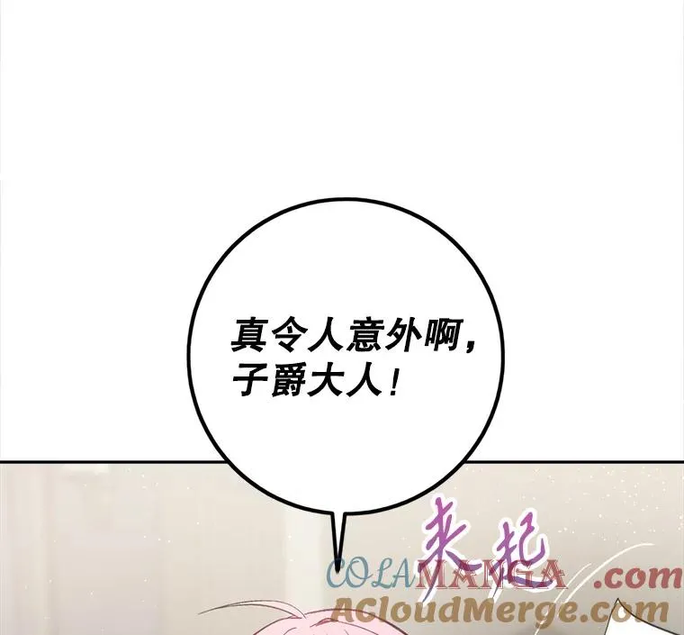 83.孩子们的英雄 第25页