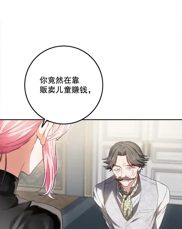 83.孩子们的英雄 第28页